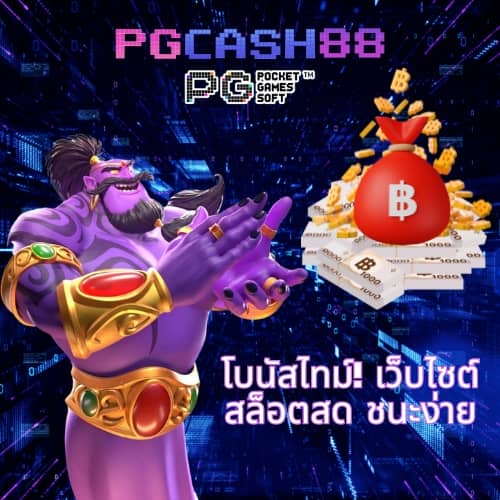 ผลบอลสด ภาษาไทย